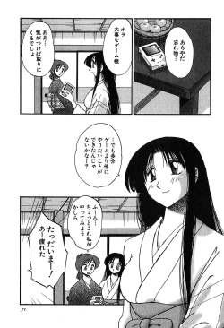 Page 70 of Kasumi_No_Mori Vol.2