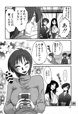 Page 71 of Kasumi_No_Mori Vol.2