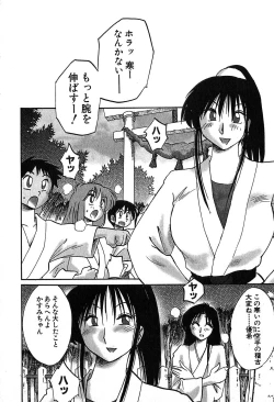 Page 7 of Kasumi_No_Mori Vol.2