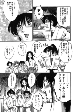 Page 8 of Kasumi_No_Mori Vol.2