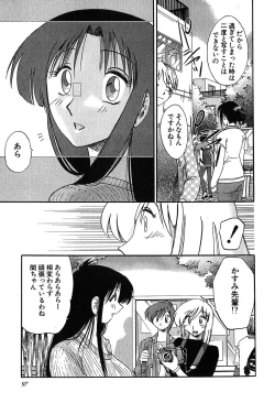 Page 96 of Kasumi_No_Mori Vol.2