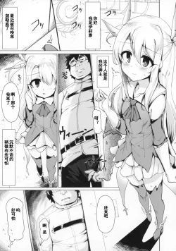 Page 4 of Mahou Shoujo to Asobou