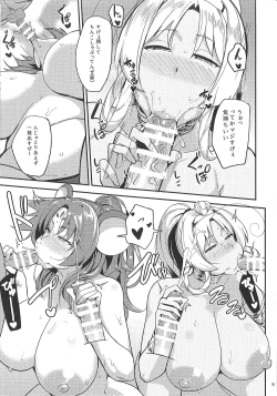 Page 8 of NezumiHebiRankou