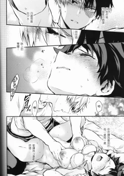 Page 37 of Love Me Tender another story