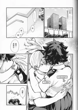 Page 56 of Love Me Tender another story