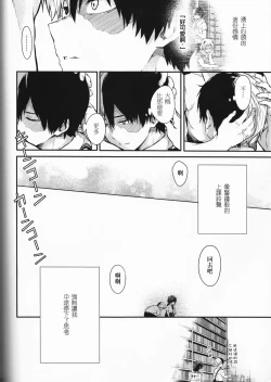 Page 61 of Love Me Tender another story