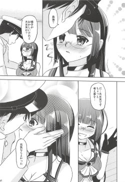 Page 6 of Anata no Tonari de Ecchi na Koto o Kangaete Shimaun desu