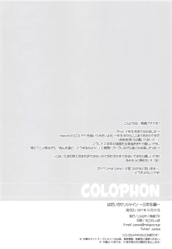 Page 21 of Hadairo Sunshine