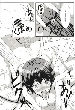 Page 12 of Kare Pippi no Tokken da yo