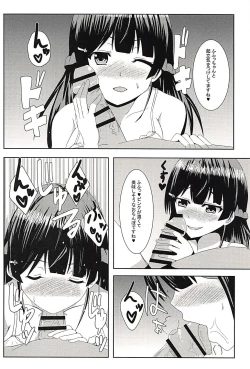 Page 5 of Kare Pippi no Tokken da yo