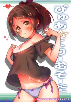 Page 1 of Pure Cream Soda