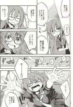 Page 5 of Mochizuki-san wa Gaman Dekimasen deshita