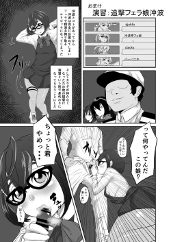 Page 19 of Okinami ga Ochiru made