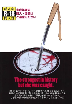 Page 18 of 心屠拷憐惨 斬