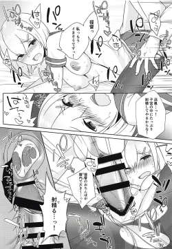 Page 18 of Hishokan Hamakaze wa Choro Kawaii