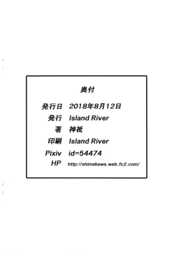 Page 12 of Lucky Biyori