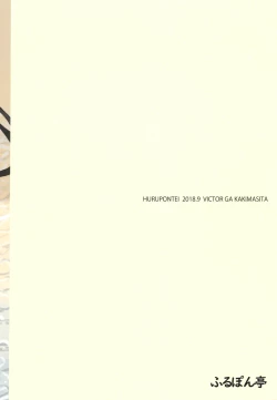 Page 12 of Mitsumine to Yukoku no Hon