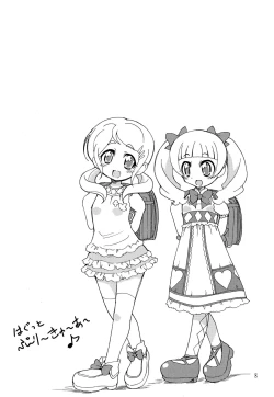 Page 7 of Otsukiai nano desu