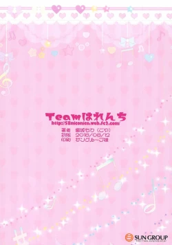 Page 18 of Utako Onee-san to Babubabu Darling no Amaama Icha Love Sex