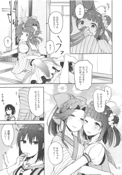 Page 12 of Seiten Roshoku Panorama Lily