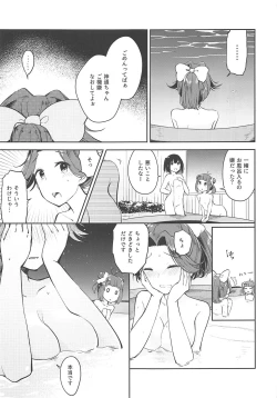 Page 20 of Seiten Roshoku Panorama Lily