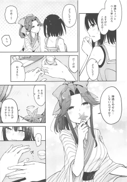 Page 8 of Seiten Roshoku Panorama Lily