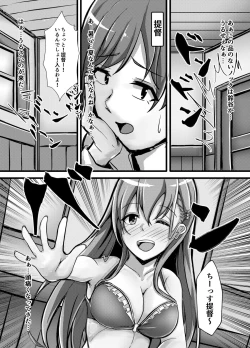 Page 3 of Suzuya wa Bitch Shojo!?