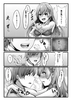 Page 6 of Suzuya wa Bitch Shojo!?