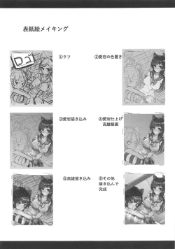 Page 16 of Anal Lane