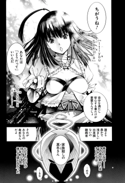 Page 104 of Geretsu ni Oshitoyaka