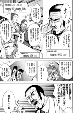 Page 13 of Geretsu ni Oshitoyaka