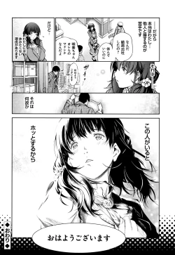 Page 146 of Geretsu ni Oshitoyaka