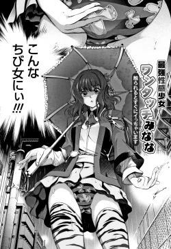 Page 188 of Geretsu ni Oshitoyaka