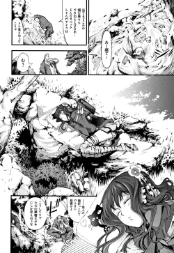 Page 192 of Geretsu ni Oshitoyaka