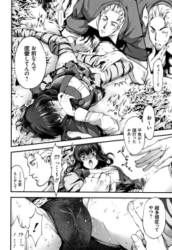 Page 194 of Geretsu ni Oshitoyaka