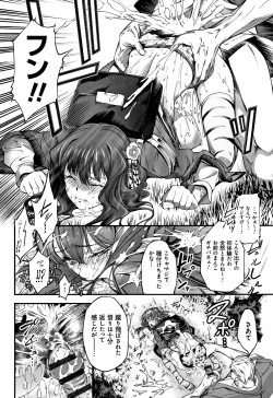 Page 200 of Geretsu ni Oshitoyaka