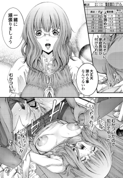 Page 216 of Geretsu ni Oshitoyaka