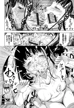 Page 28 of Geretsu ni Oshitoyaka