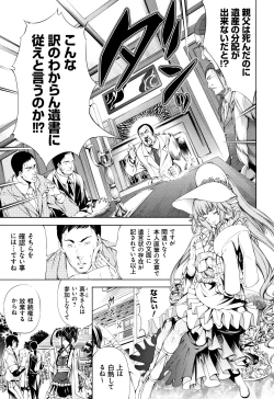 Page 33 of Geretsu ni Oshitoyaka