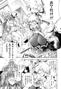 Page 59 of Geretsu ni Oshitoyaka