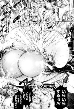 Page 85 of Geretsu ni Oshitoyaka