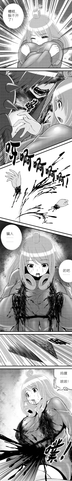 Page 8 of Escape from Abyss - 02