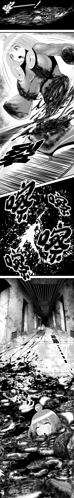 Page 9 of Escape from Abyss - 02