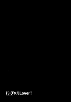 Page 21 of Virtual Lover!