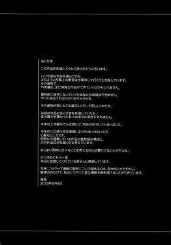 Page 22 of Virtual Lover!