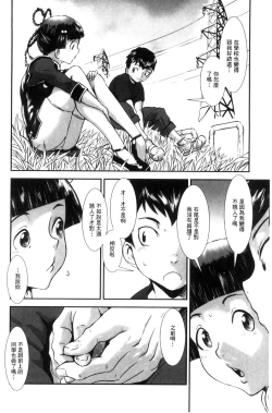 Page 113 of MAS HOLic