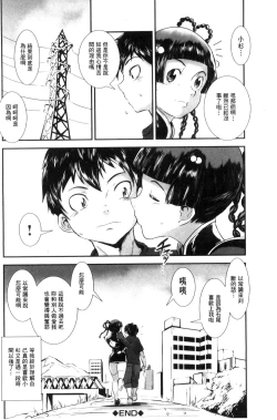 Page 135 of MAS HOLic