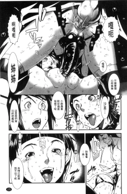 Page 178 of MAS HOLic