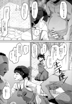 Page 4 of Choroi yo Neko Nee-san