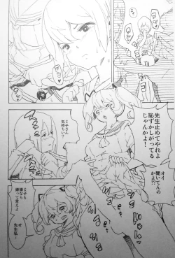 Page 7 of Kiritsu! Futanari Caste Gakuen